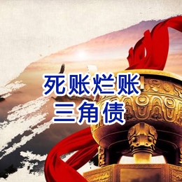 韩城要债公司