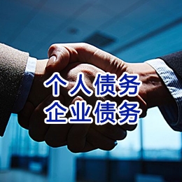韩城追债公司